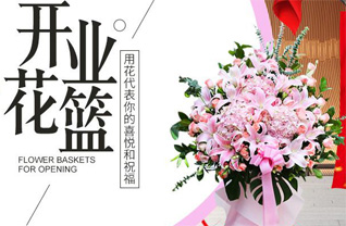 山东青岛莱西市河头店镇李家泊子村花篮配送